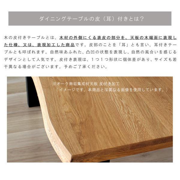 ダイニングテーブル のみ 幅200cm 日本製 国産 耳付き 皮付き