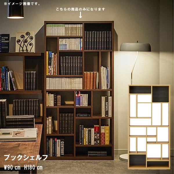 ブランド登録なし - ブックシェルフのみ  幅90珊 高さ180珊 日本製 強化因子紙（リアール） 開けひろげ仕合わせ オープンシェルフ リビング納める 中仕切り 書物棚 北欧 今めかしい ニッポネア GOK オープンシェルフ-ラック、シェルフ、本棚