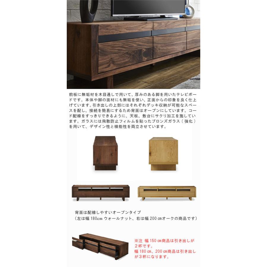 テレビボード 幅200cm 日本製 国産 オイル塗装 ウォールナット