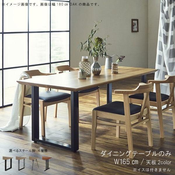 北欧風ウォールナット無垢材ダイニングテーブル　テーブルのみ 北欧風ウォールナット無垢材ダイニングテーブル テーブルのみ