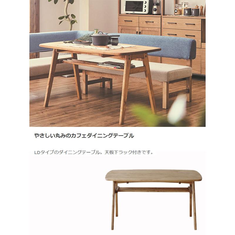 ダイニングテーブル のみ 幅120cm 収納棚付き バーチ材 ナチュラル