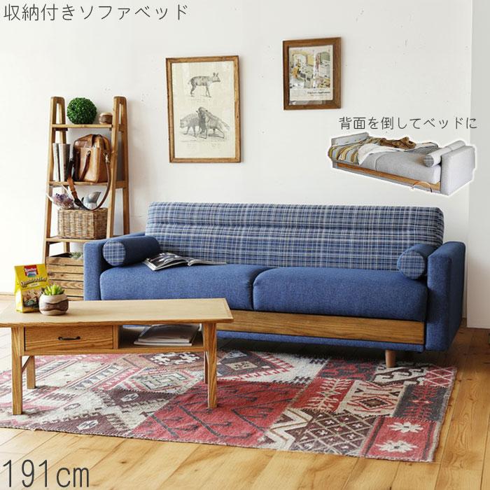 ソファーベッド ソファベッド 機能的【開梱設置送料無料】 チェック