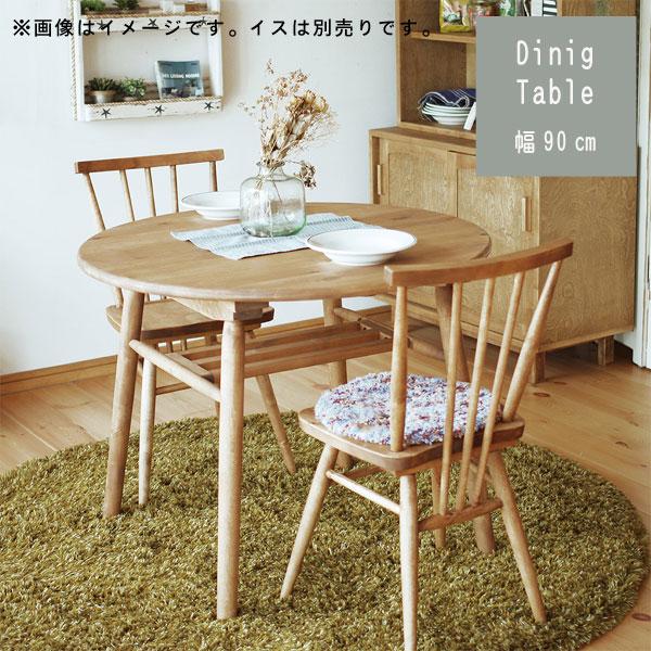 ダイニングテーブル のみ ラウンドテーブル 幅90cm 収納棚 バーチ材 ナチュラル ブラウン 円形テーブル 円卓 カフェ風 北欧 シンプル おしゃれ かわいい