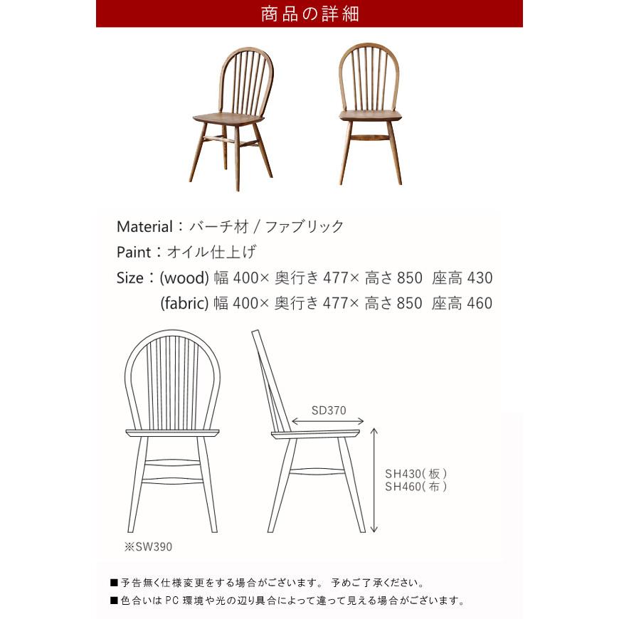 チェア のみ 幅40cm バーチ材 板座 ナチュラル ブラウン イス