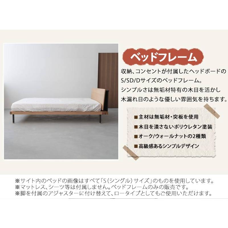 ベッドフレーム 木製ベッドフレーム すのこ仕様 宮付き コンセント付き 