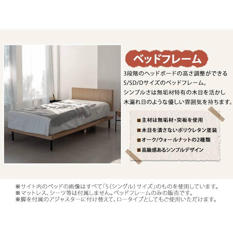 ベッドフレーム すのこ仕様 セミダブル SD レッグタイプ 