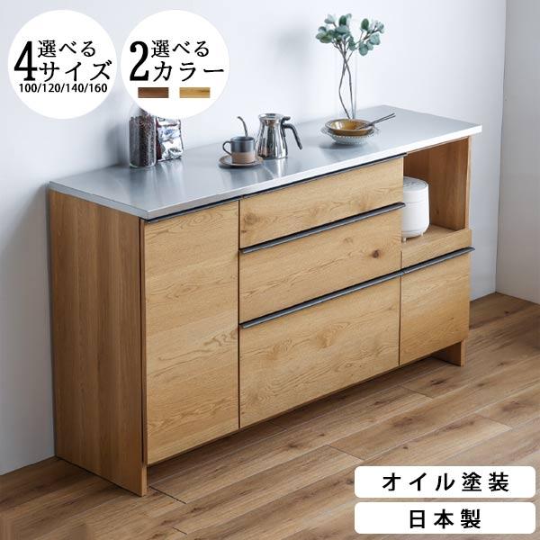 キッチンカウンター スライド棚 幅100 120 140 160cm ウォールナット
