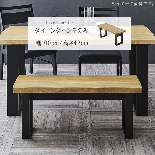 ダイニングベンチのみ 幅100cm ラバーウッド無垢材 ダイニングベンチ 長椅子 カフェ風 机 モダン 北欧 シンプル おしゃれ オシャレ お洒落 Gmk T001 Red Be100 クレセント家具ベッド 通販 Yahoo ショッピング