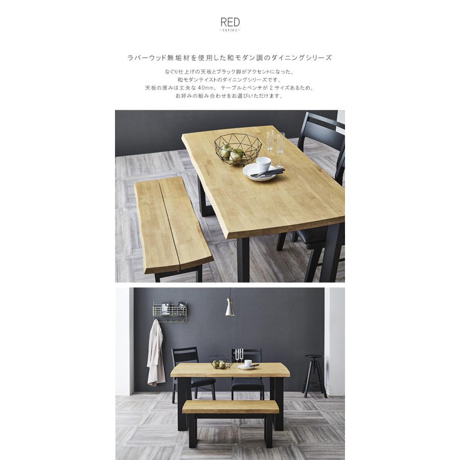 ダークウッド 長方形ダイニングテーブル (ベロニア) ダークウッド