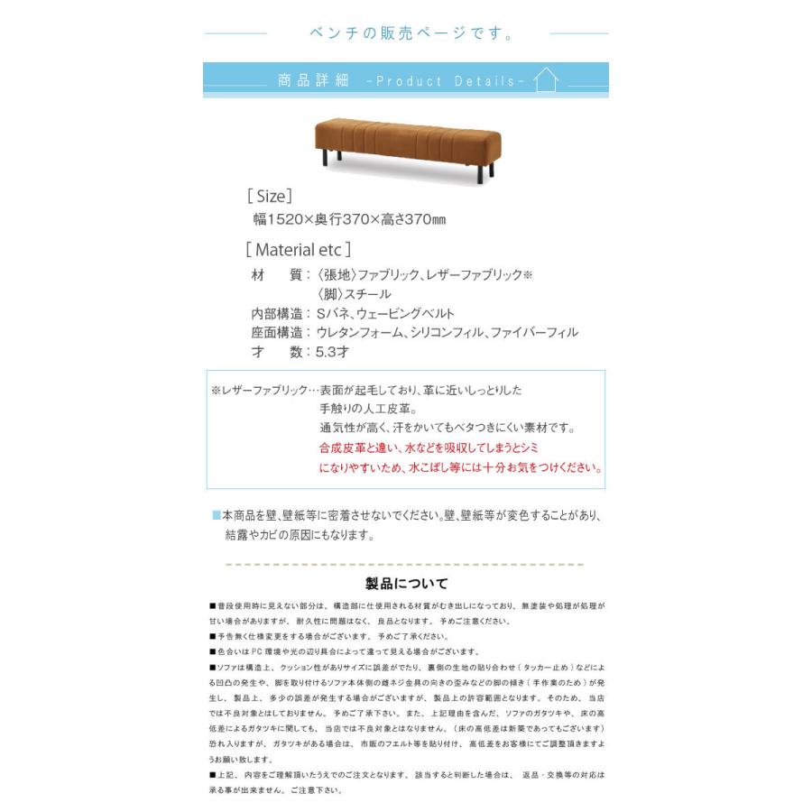 ベンチのみ 幅152cm 背なし ベンチソファ ベンチチェア ベンチ ベンチのみ 幅152cm 背なし ベンチソファ ベンチチェア ベンチ