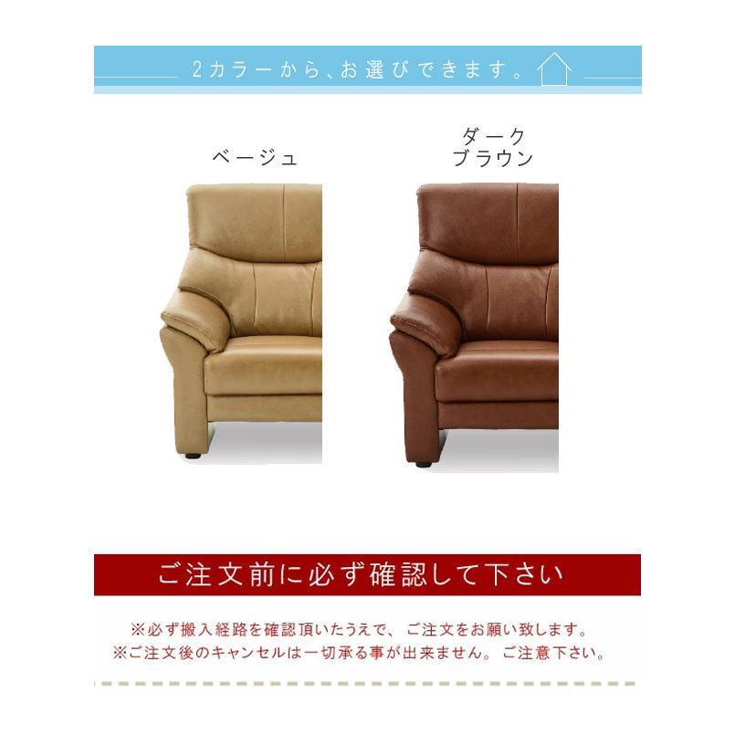 3人掛けソファー ダークブラウン 本革 3人掛けソファ のみ 幅174cm ベージュ ダークブラウン 本革 PVC 革