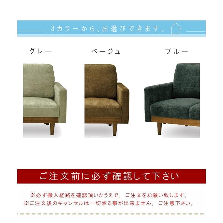 3人掛けソファ のみ 幅180cm グレー ベージュ ブルー ファブリック 3人