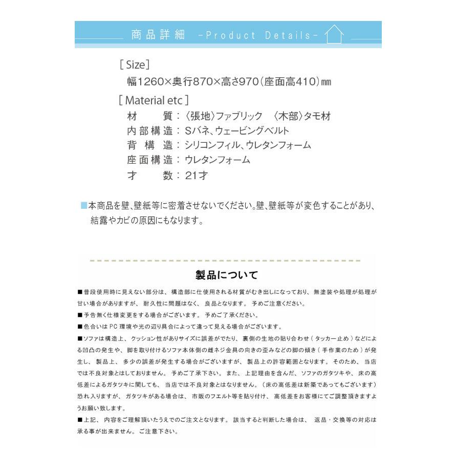 2人掛けソファ のみ 幅126cm ベージュ ブラウン クッション付き 背もたれハイバック ファブリックソファ 2人掛け 北欧 テイスト SOK 開梱設置送料無料｜crescent｜03