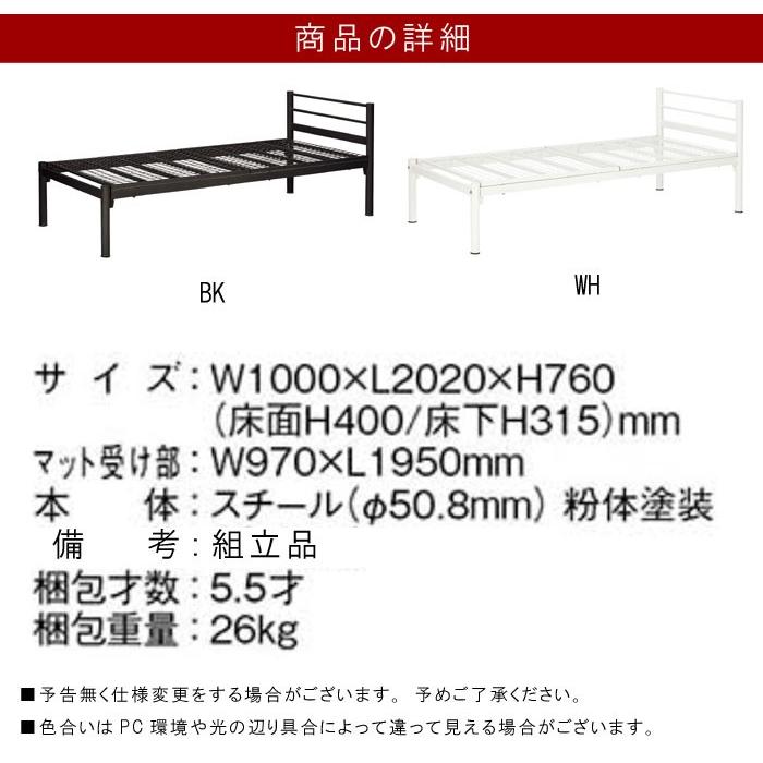 メッシュベッドフレーム のみ シングルベッド スチールベッド ホワイト ブラック ベッド下有効活用 寝具 寝室 スタイリッシュ シンプル かっこいい  P1｜crescent｜03