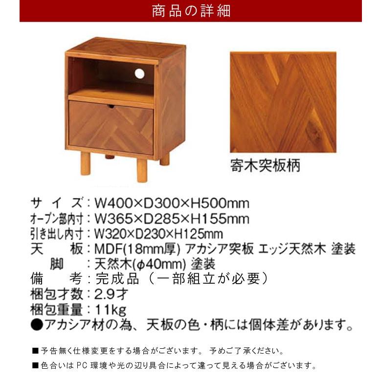 サイドチェスト 幅40cm アカシア材 幾何学柄 ヘリンボーン柄 引き出し サイドテーブル 学習チェスト PCチェスト 収納 ビンテージ風 かっこいい おしゃれ P1の画像