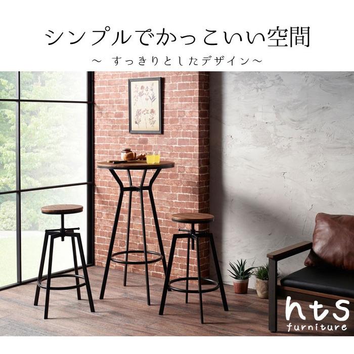 ハイスツールのみ 1脚のみ 座面直径30cm ブラウン/ブラック スチール製
