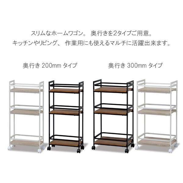 スリムワゴンのみ 幅39cm 奥行20cm 高さ84cm キャスター付き ブラウン