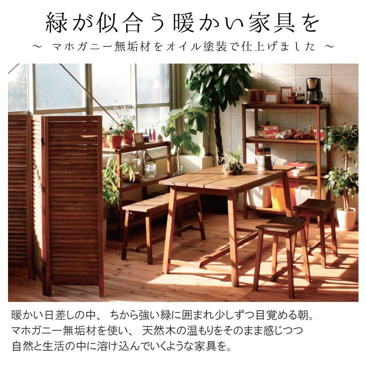 ベンチチェア のみ 幅90cm 板座 マホガニー無垢材 オイル塗装 ブラウン