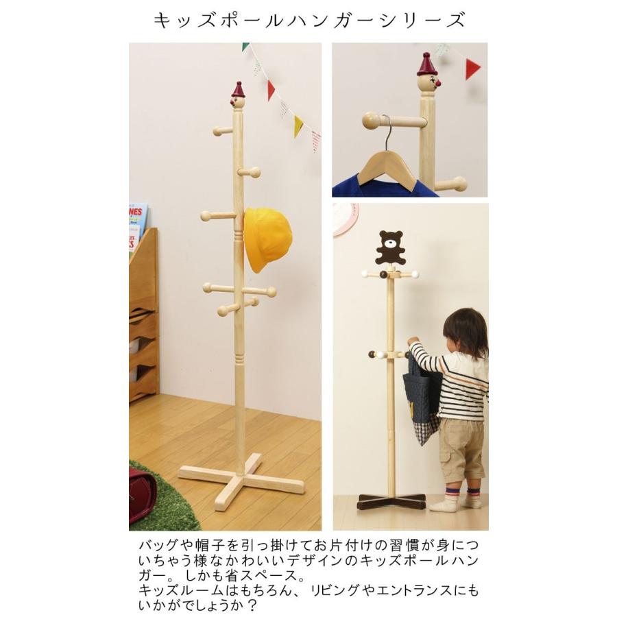 ジュニアハンガーのみ ピエロ ポールハンガー 高さ133cm ナチュラル