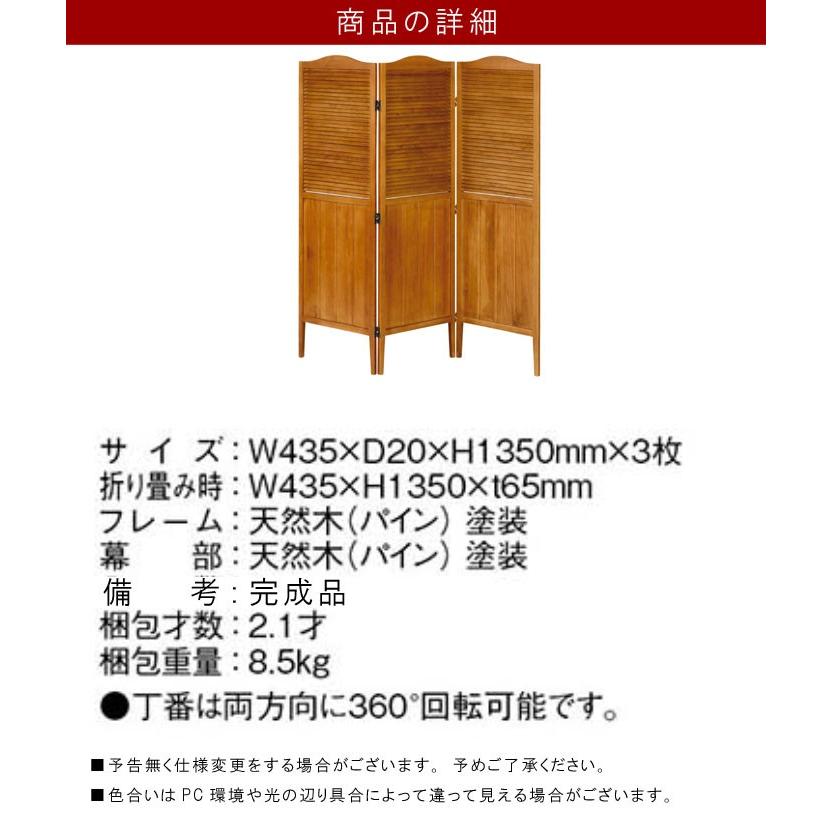 パーティション3連 高さ135cm 3連 ブラウン 木製 パーテーション 衝立 シンプル くつろぎ空間 癒し空間 プライベート おしゃれ 北欧風 リビング P1｜crescent｜02