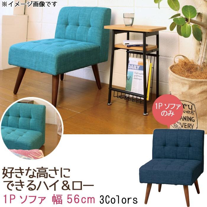 1pソファのみ 幅56cm エメラルドブルー ネイビー 天然木 ラバーウッド 1人掛けソファ 北欧 T002 M040 限界 T002 M040 Kti 1psf クレセント家具ベッド 通販 Yahoo ショッピング