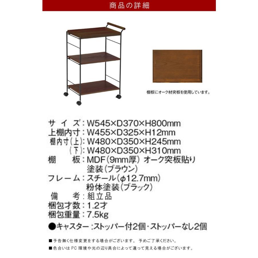 キッチンワゴン 幅55cm オーク材棚板 取手付き ブラウン キャスター付き オープンワゴン カウンターワゴン ダイニング キッチン 台所 北欧風 シンプル  P1 爆買の画像