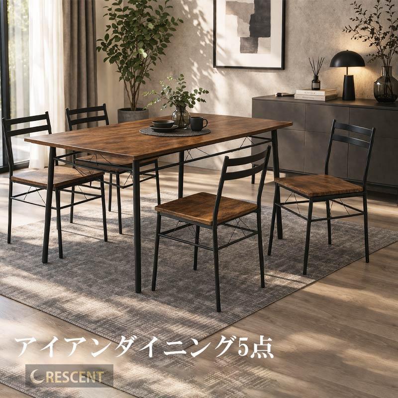 ダイニング5点セット ナチュラル ブラウン テーブル×1 チェア×4