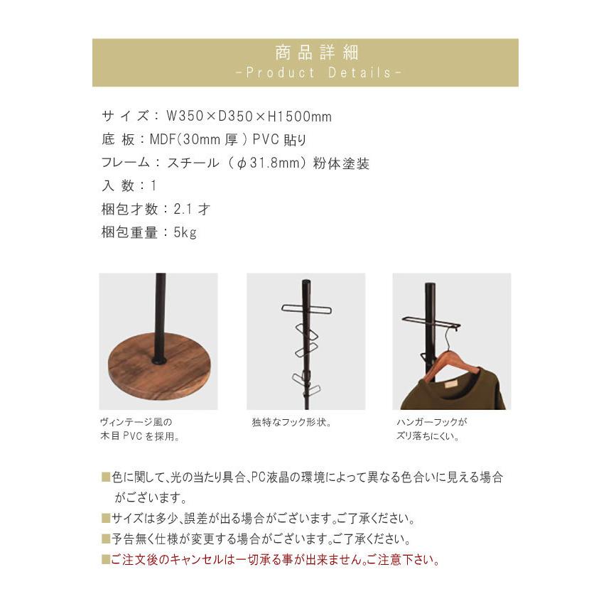 ポールハンガー 直径41×高さ173cm ブラウン系 金属フレーム コートハンガー コート掛け   札幌市 清田区 平岡 POLE HANGER ポールハンガー ブラウン | こどもと暮らし