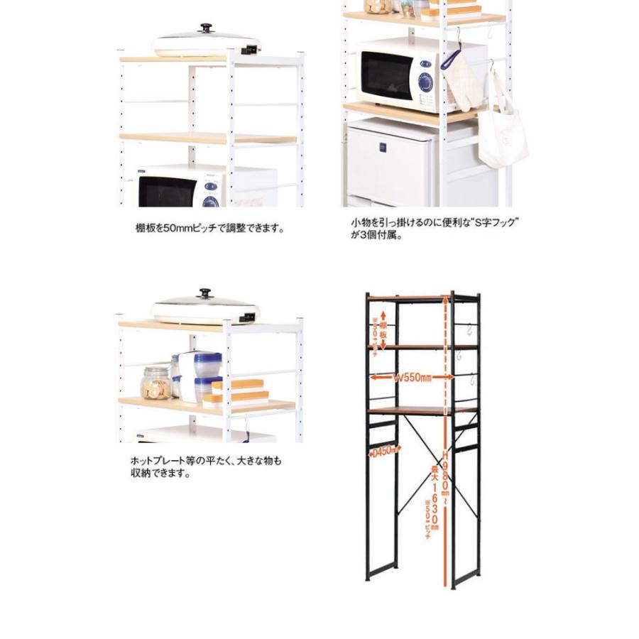 冷蔵庫ラック 幅58cm ブラウン ナチュラル 棚板可動 S字フック付