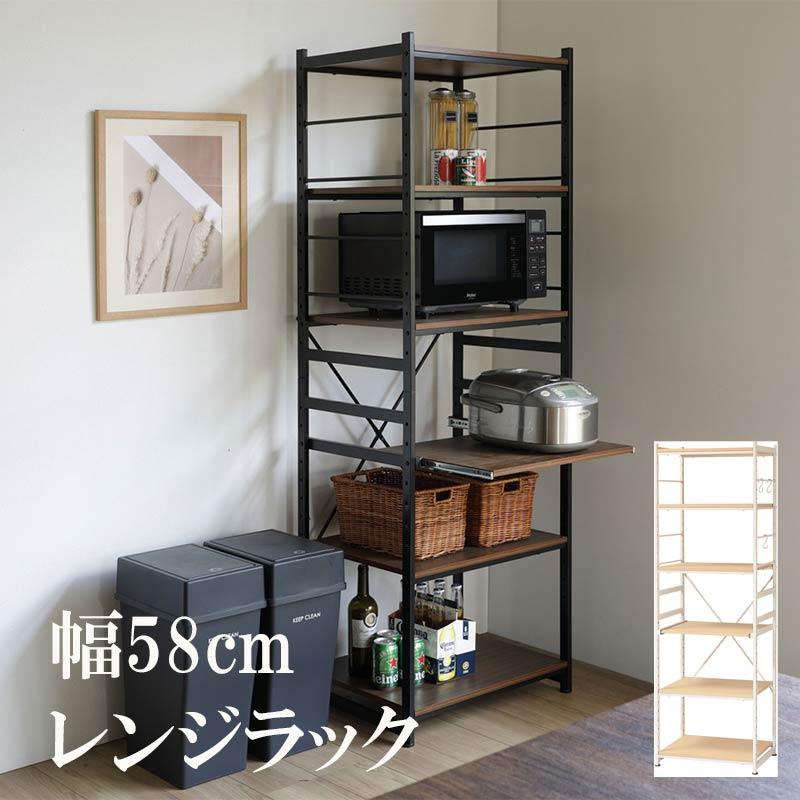 レンジラック 6段 幅58cm 奥行45cm 高さ180cm レギュラータイプ