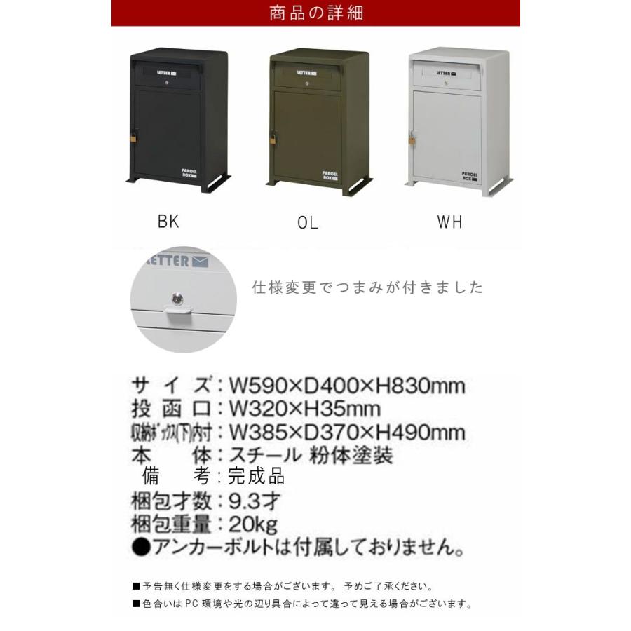 大きい 宅配ボックス 宅配BOX 郵便受け  MBX-1 ローダ 置き型ポスト キーシリンダー 南京錠 印鑑ケース  おしゃれ ブラック オリーブ ホワイト 特価の画像