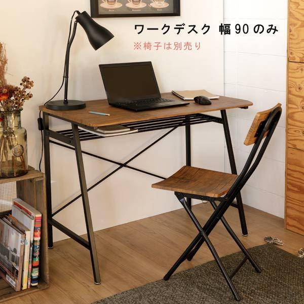 パソコンデスク 幅90cm 奥行50cm スチール ブラウン 省スペース