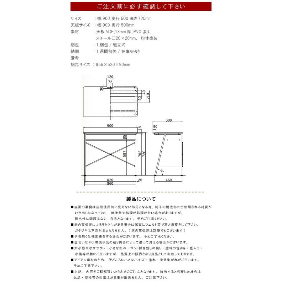 パソコンデスク 幅90cm 奥行50cm スチール ブラウン 省スペース