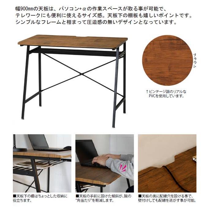 パソコンデスク 幅90cm 奥行50cm スチール ブラウン 省スペース
