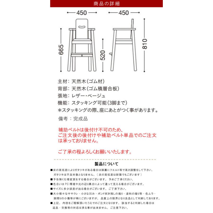 桜屋工業 子供椅子6号 補助ベルト無し キッズチェア ヴィンテージ風