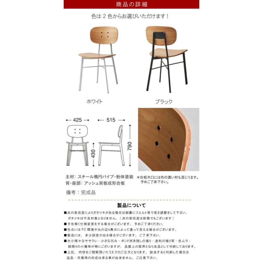 ダイニングチェア 幅42.5cm 座面高43cm 2カラー 完成品 1人掛け ダイニングチェア 幅42.5cm 座面高43cm 2カラー 完成品 1人掛け