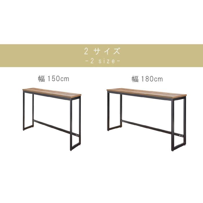 【岡山市での現地引き取り価格】 ハイテーブル カウンターテーブル 150cm ハイテーブル のみ 幅150cm 高さ100cm 受注生産：約45日前後 ブラウン