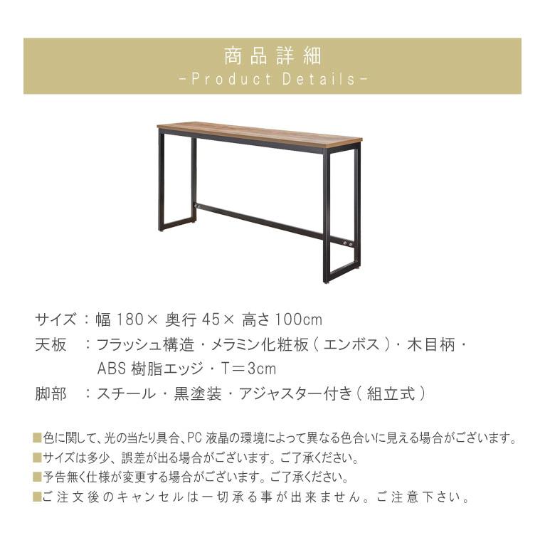 ハイテーブル のみ 幅180cm 高さ100cm  受注生産：約45日前後 ブラウン×ブラック 長方形 バーテーブル バーカウンター 机 つくえ カウンターテーブル GYHC 爆買の画像