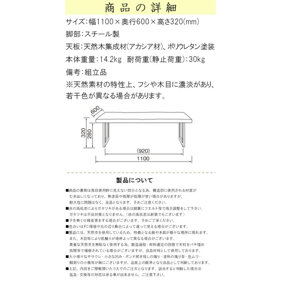 リビングテーブル 幅110cm アカシア材 角型テーブル 天然木 モダン 北欧風 カジュアル テーブル 机 つくえ おしゃれ オシャレ 可愛い