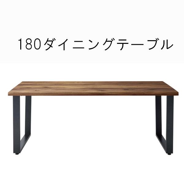 ダイニングテーブル 幅180cm アカシア材 食卓用テーブル 食事用