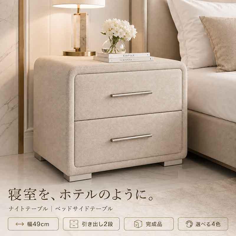 桜屋工業 ナイトテーブル 完成品 幅49cm ベッドサイドテーブル サイド
