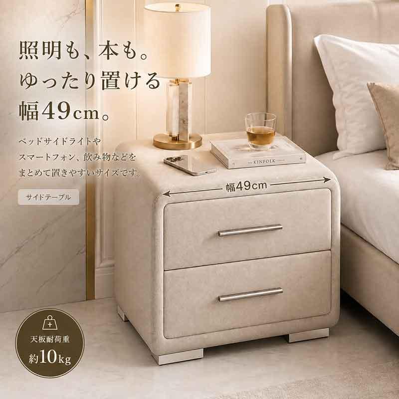 桜屋工業 ナイトテーブル 完成品 幅49cm ベッドサイドテーブル サイド