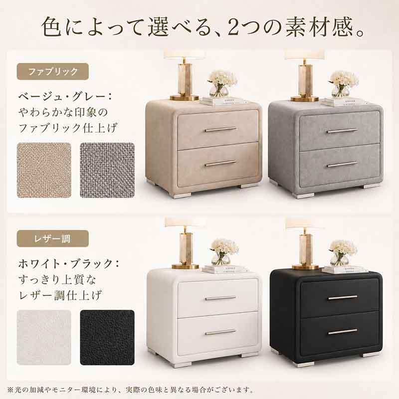 ベージュ サイドテーブル 2段引き出し 桜屋工業 ナイトテーブル 完成品 幅49cm ベッドサイドテーブル サイド