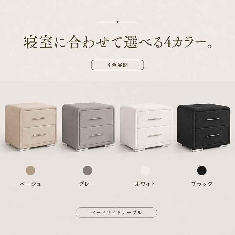 桜屋工業 ナイトテーブル 完成品 幅49cm ベッドサイドテーブル サイド