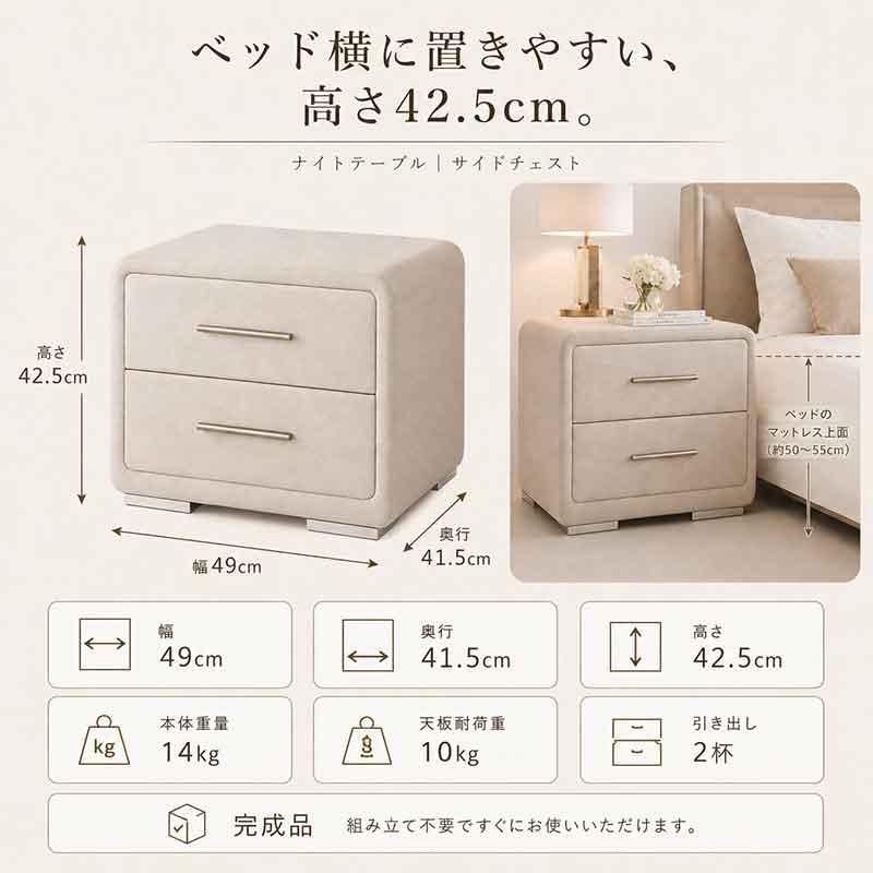 桜屋工業 ナイトテーブル 完成品 幅49cm ベッドサイドテーブル サイド