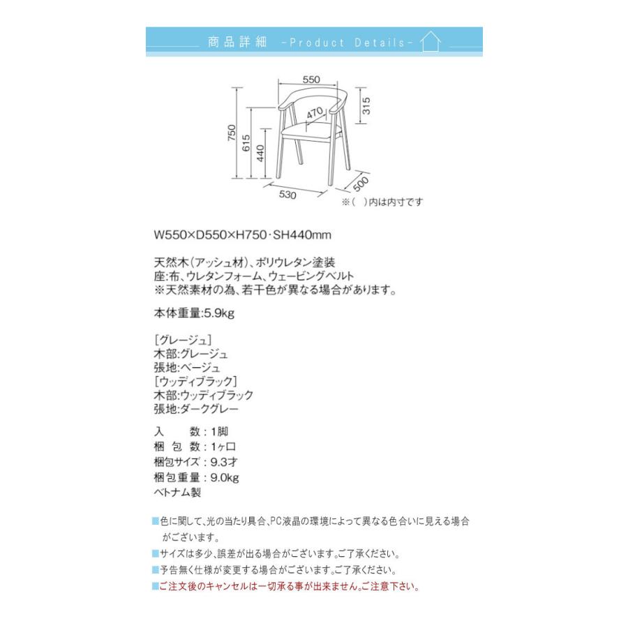 チェア　ウッディブラック 1脚 チェア1脚のみ グレージュ ウッディブラック ダイニングチェア