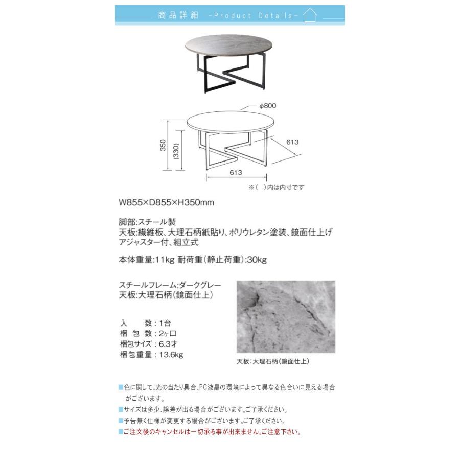 桜屋工業 リビングテーブル のみ 直径85.5cm 大理石柄 円形 ラウンド