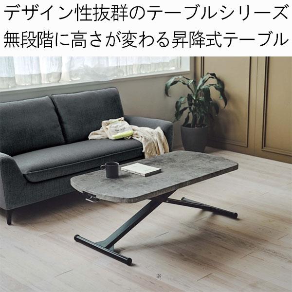 ダイニングテーブル 幅120cm 無段階昇降式 セメント柄 食卓用 食卓