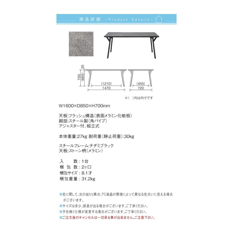 ダイニングテーブル のみ 幅160cm ストーン柄 ダイニング 食卓テーブル