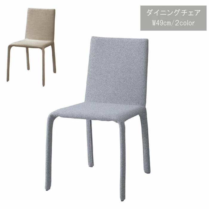 ダイニングチェア 1脚のみ ファブリック 幅49cm ベージュ グレー 食卓